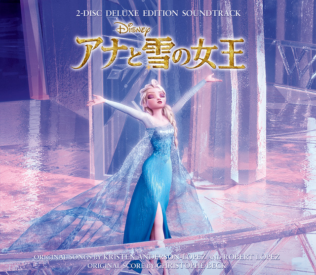 アナと雪の女王 オリジナル・サウンドトラック - デラックス・エディション -　(c) 2014 Disney Enterprises, Inc.