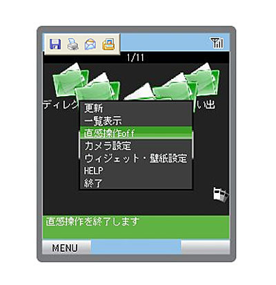 「jigデスクトップ」の画面イメージ
