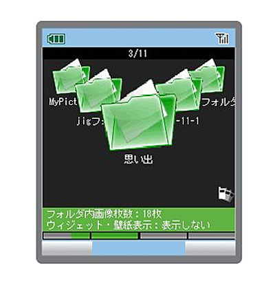 「jigデスクトップ」の画面イメージ