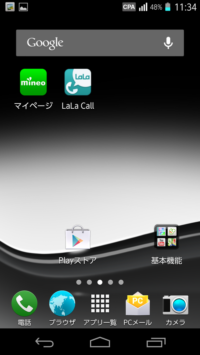 DIGNO Mのホーム画面。トップ画面に050通話アプリ『LaLa Call』のショートカットがある