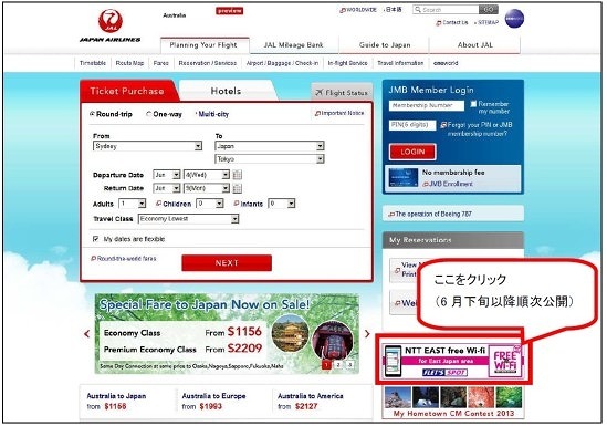 JAL海外地区ホームページ TOPページ（英語版）