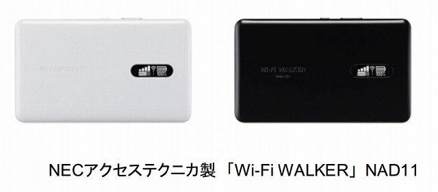「J:COM WiMAX 2+」対象の専用モバイルルーター
