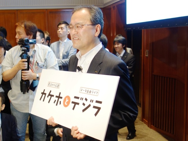 「カケホとデジラ」KDDI田中社長質疑応答……「データギフト型で価値提案」