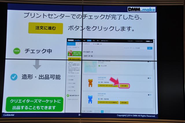 DMM.makeのプラットフォームや3Dプリント出力の注文やクリエイターズマーケットへの出品が可能