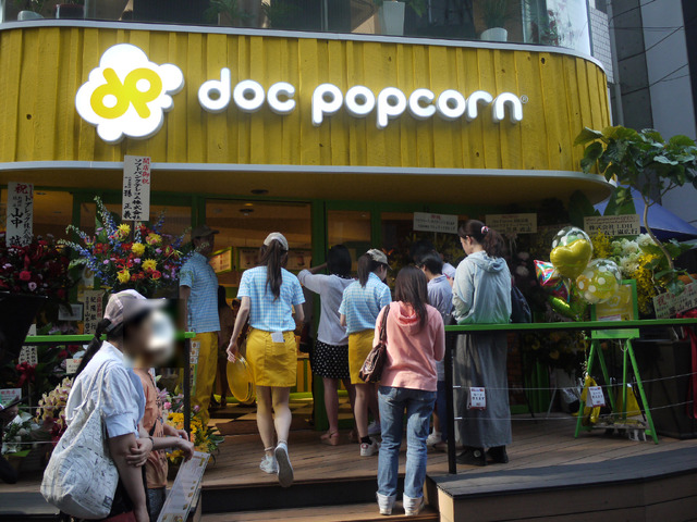 Doc Popcorn 原宿店