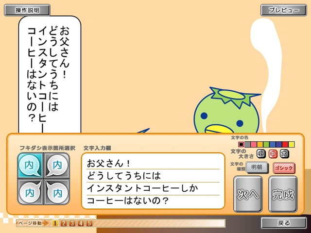 くるくるコミック