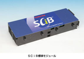 SCiB標準モジュール