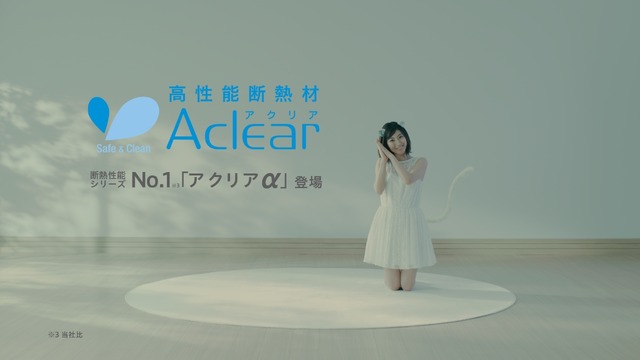 瀧本美織が出演する「Aclear」新CM