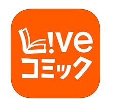 「Liveコミック」アイコン