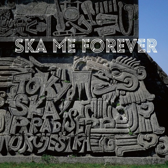 スカパラ通算19枚目のオリジナルアルバム「SKA ME FOREVER」（8月13日発売）