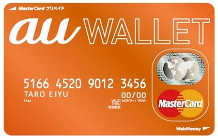 「au WALLET」カード