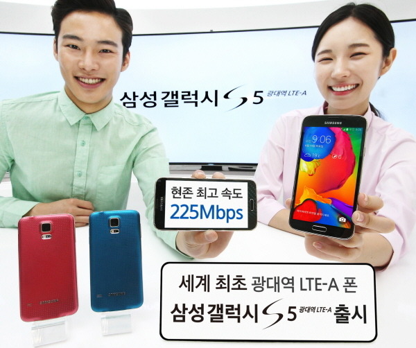 韓国で発売された「GALAXY S5」の上位モデル「GALAXY S5 Broadband LTE-A」