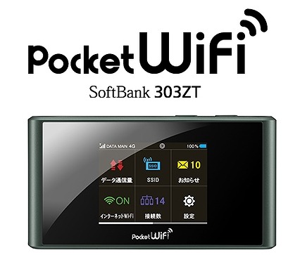 「Pocket WiFi SoftBank 303ZT」