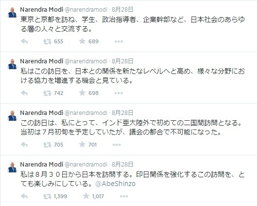 モディ首相が来日に先立ち日本語でツイート