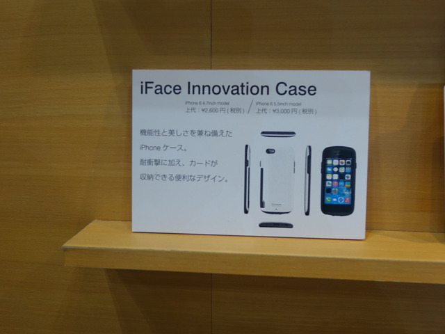 「iFace Innovation Case」