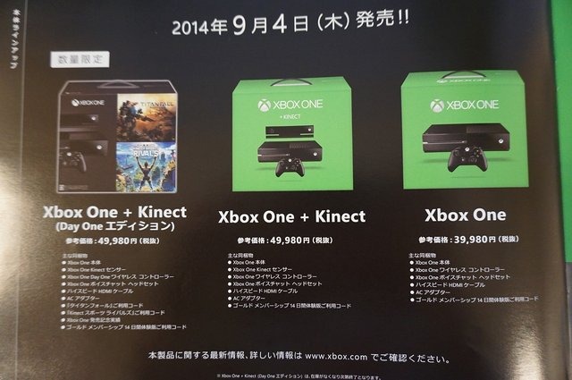 明日発売の「Xbox One」ガイドブックが店頭に