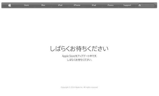 新製品の準備？メンテナンスに入った Apple Store のウェブサイト