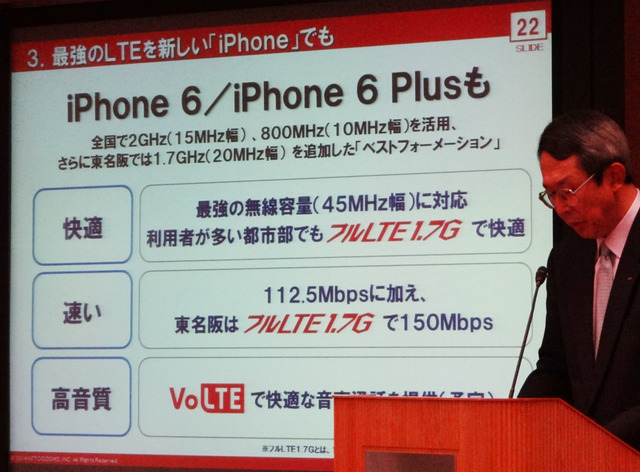 iPhone 6/6 Plusに関連する施策についても発表された