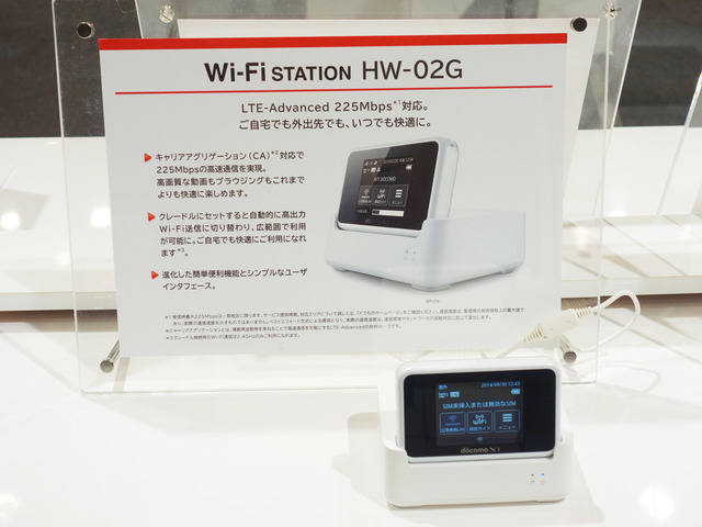 有線LANポートを備えたクレードルが同梱され、より高出力な電波が発信できる「Wi-Fi STATION HW-02G」。発売は2015年2月