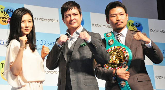 川平慈英（総合司会）＆菊川怜（総合司会）＆三浦隆司（WBC世界スーパーフェザー級王者）／「TOUCH！WOWOW 2014」発表会見