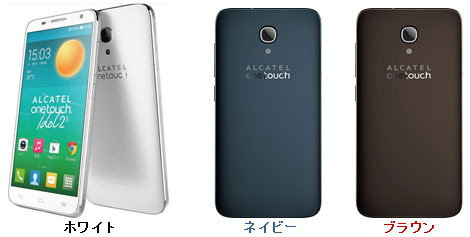 5インチ、Android 4.3搭載の「Alcatel OneTouch Idol 2S」。ミニストップでの販売は端末代金一括のみ