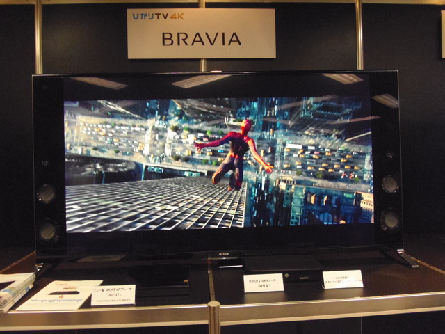 ソニーの「BRAVIA X8500B/X9200B/X9500Bシリーズ」は、2015年春に4K VODに対応予定