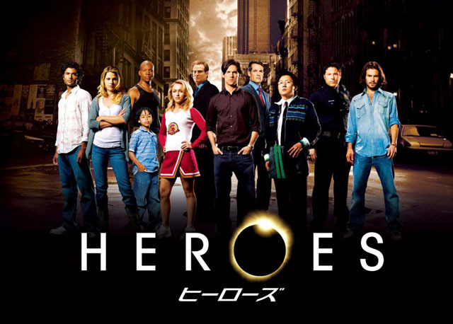 「HEROES／ヒーローズ」