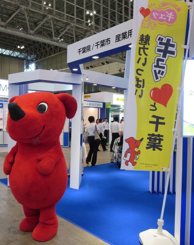 CEATEC JAPAN 2014での千葉県・千葉市ブースに登場した「チーバくん」