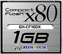 　グリーンハウスは、80倍速（約12Mバイト/秒）のコンパクトフラッシュを7月下旬に発売する。製品ラインアップは6G/4G/2G/1G/512M/256Mバイトの6種類。