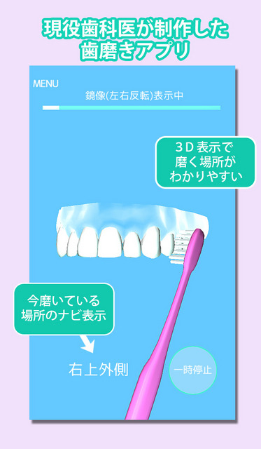 歯磨き貯金