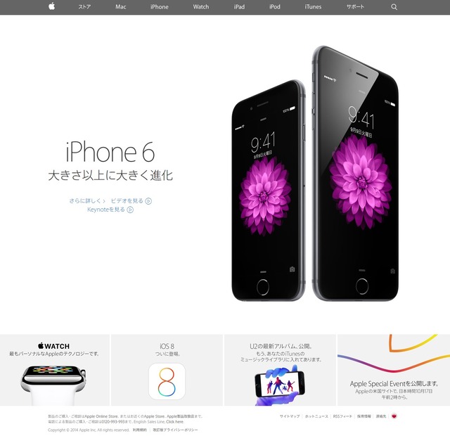 アップル、16日のスペシャルイベントをライブ配信……新型iPadやiMac発表か