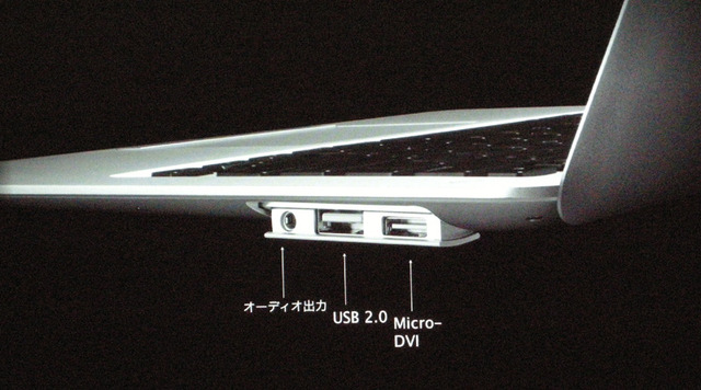 ボディの薄型化と同時にインターフェースの数が絞られた