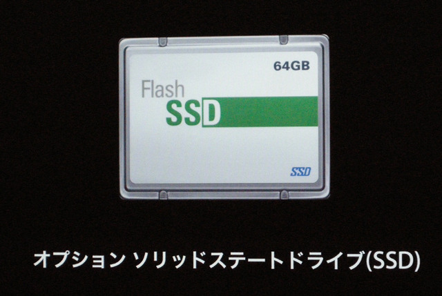 発表前から搭載が噂されていたSSD、容量は64GB