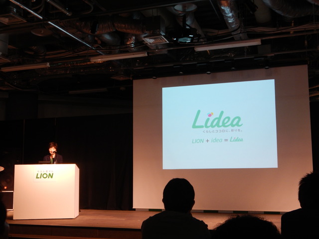 新生活情報メディアの名前は「Lidea」