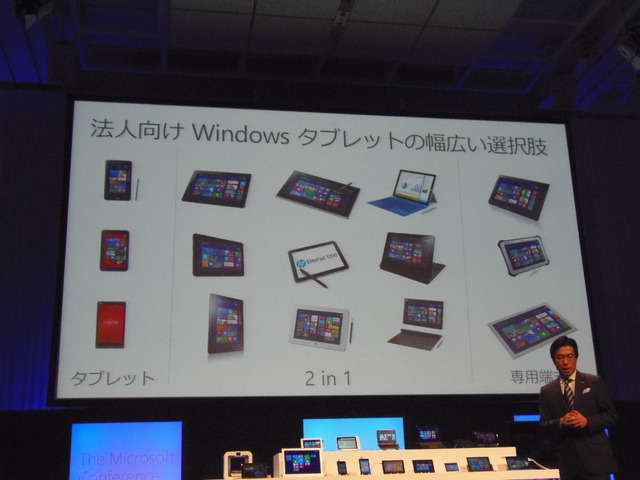 Windowsタブレットの強味は、専用端末、2 in 1マシン、タブレットという幅広い選択肢があること