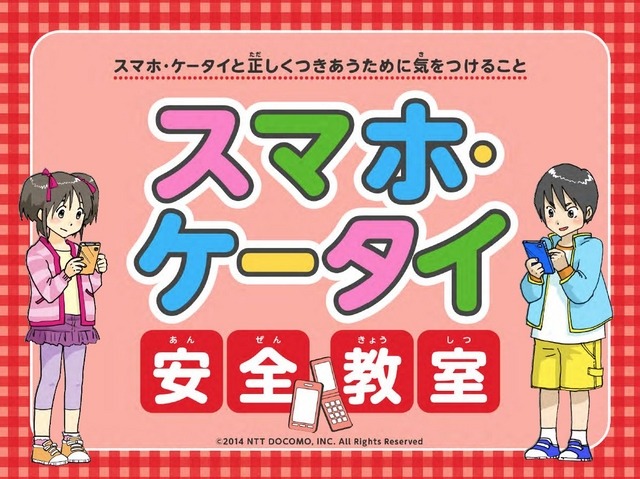 改訂された「入門編」教材表紙