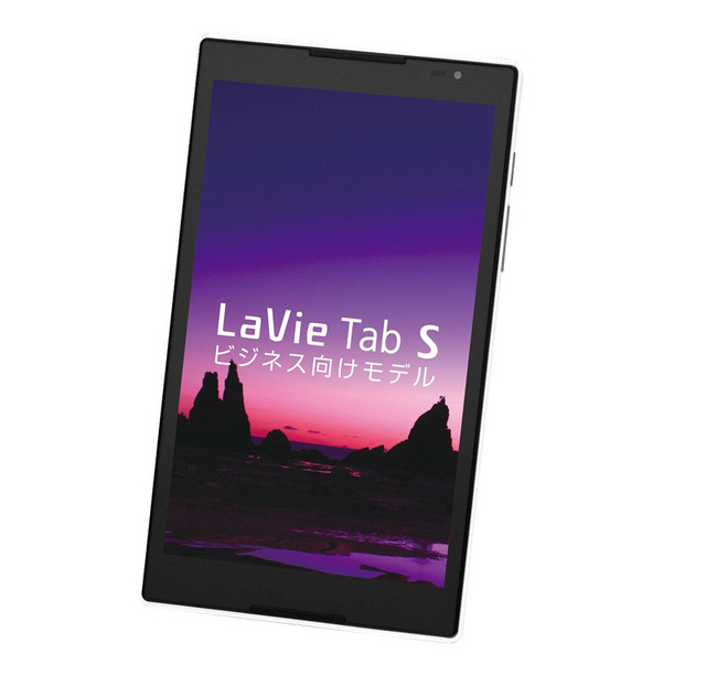 セキュリティ強化した8型タブレット「LaVie Tab S」法人モデル