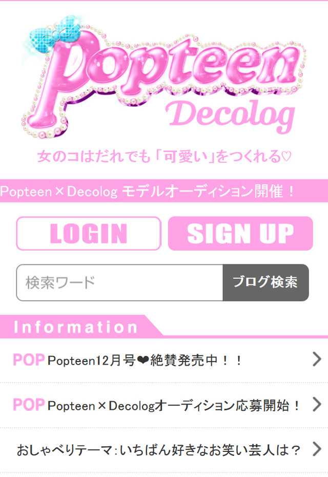 Popteen Decolog