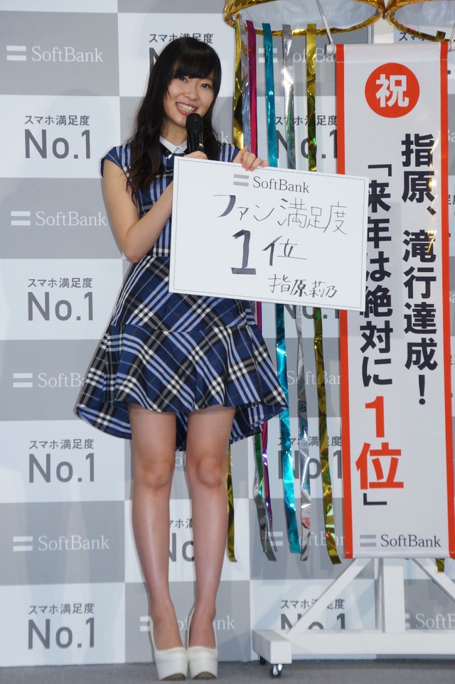 指原莉乃、滝に打たれる！ 「1位になりたい気持ち高まった」