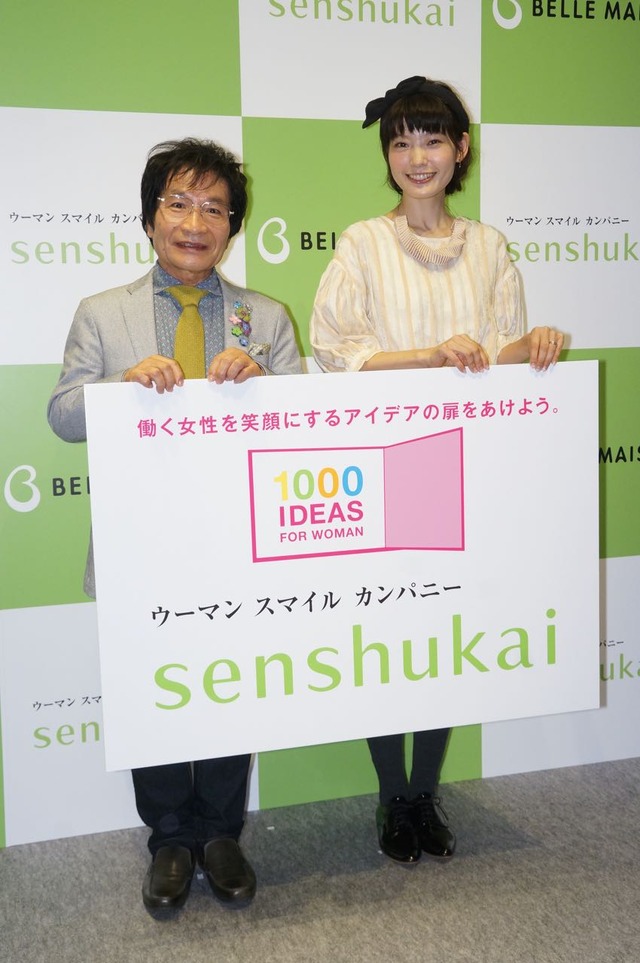 千趣会の『1000 ideas for woman ～働く女性を笑顔にするアイデア～ 』イベント