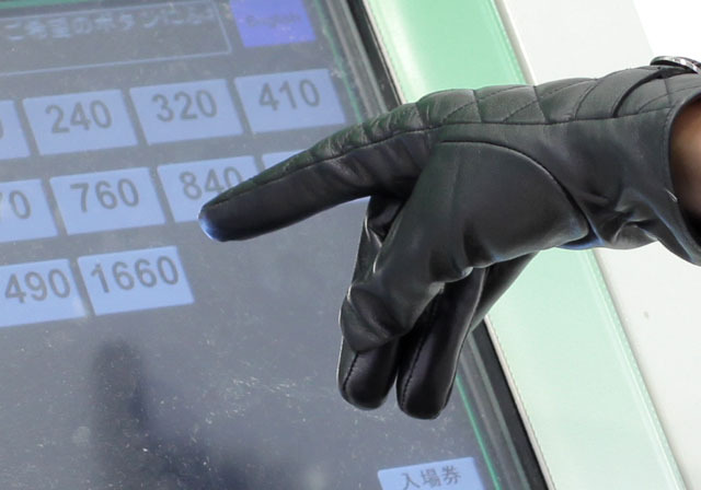 駅の切符の券売機もスマホと同じ仕組みのタッチパネルだから、手袋がこのまま使えます
