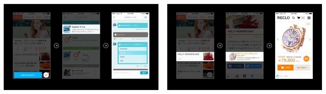 「Gunosy Platform」の新UI