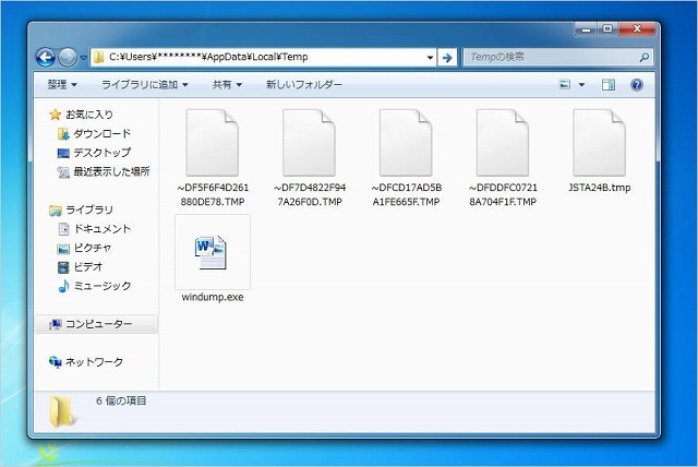 攻撃ファイルを開いた際にインストールされるRATのファイル例（トレンドマイクロによる）