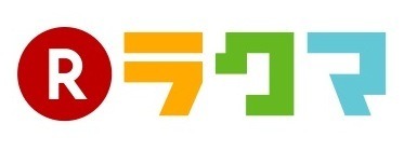 「ラクマ」ロゴ