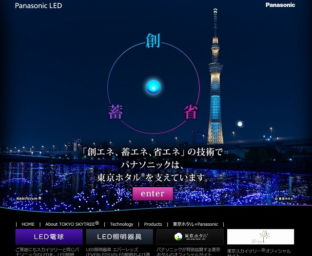 「パナソニックスカイツリースペシャルサイト」トップページ