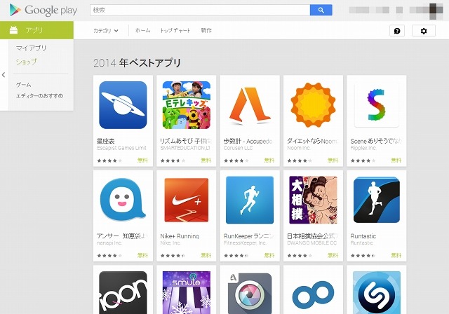Google Play 2014 年ベストアプリ