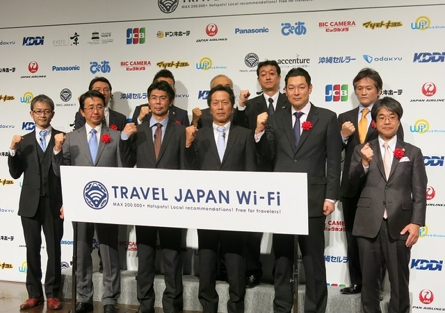 Wi2の大塚浩司社長（前列右から3人目）をはじめ、参画する企業や自治体の代表者が出席