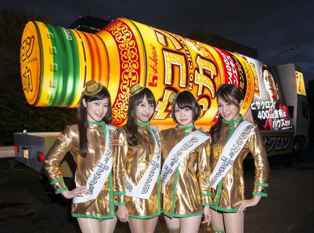ウコンガールとトラック