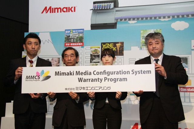 MMCS Warranty Program発表会シンポジウム