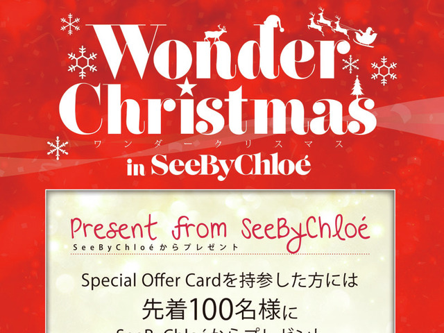 『Wonder Christmas in SeeByChloe』の特設サイト